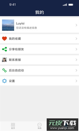 移动应急最新版截图2