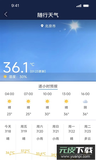 移动应急最新版截图3