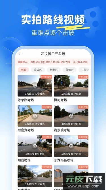 驾考宝典科目三软件截图3