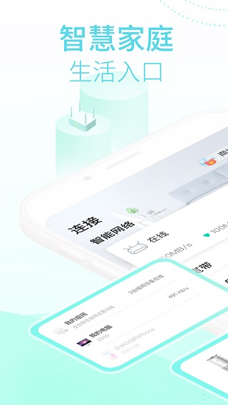 和家亲手机版截图5