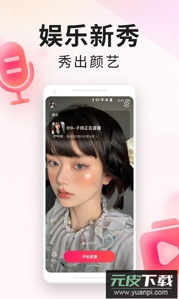 yy百战助手官方手机版截图1