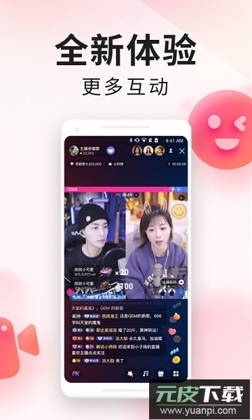 yy百战助手官方手机版截图2