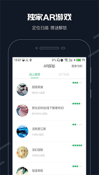 步道乐跑app最新版截图5