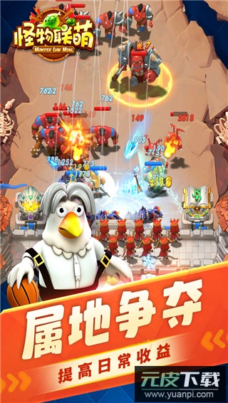 怪物联萌九游版截图4