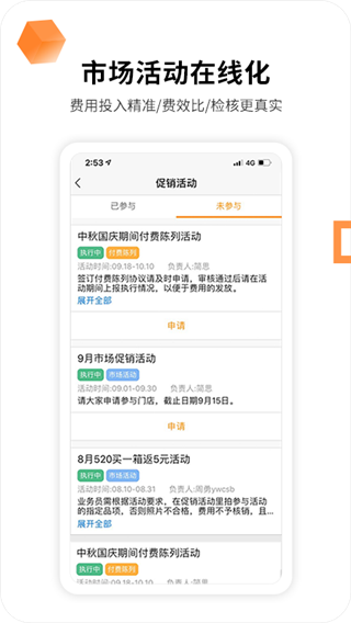 勤策app官方版截图2