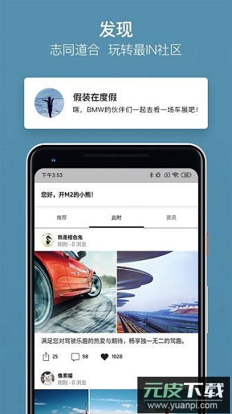 宝马mybmw截图1