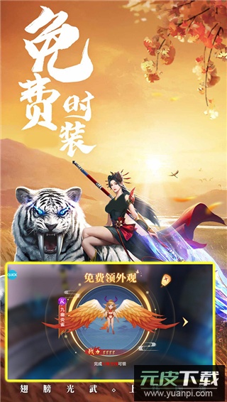 修仙世界手游最新版截图1