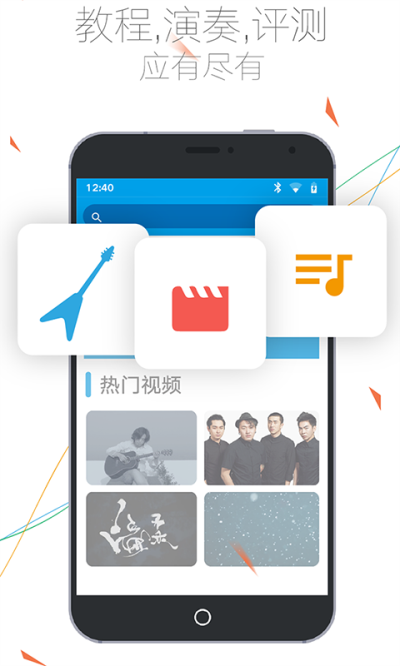 吉他社app官方版截图4