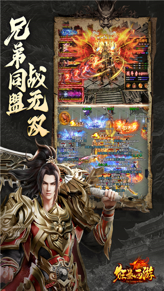 狂暴西游传奇手游截图3