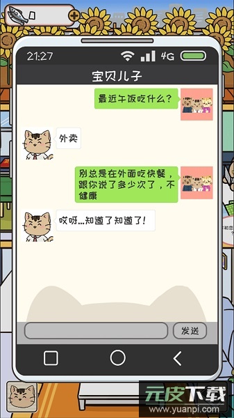 离家的猫中文版截图1