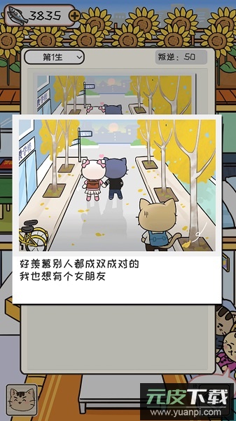 离家的猫中文版截图2