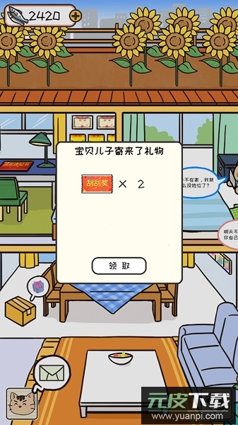 离家的猫中文版截图3