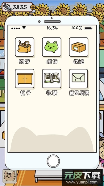 离家的猫中文版截图4