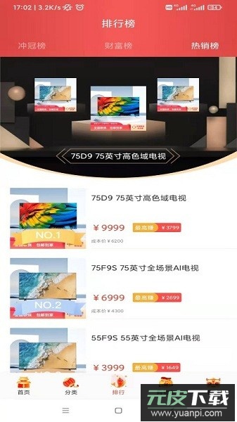 tcl之家分销平台截图3