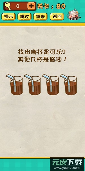 我智商超高正版截图1