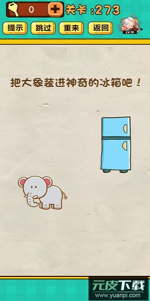 我智商超高正版截图4