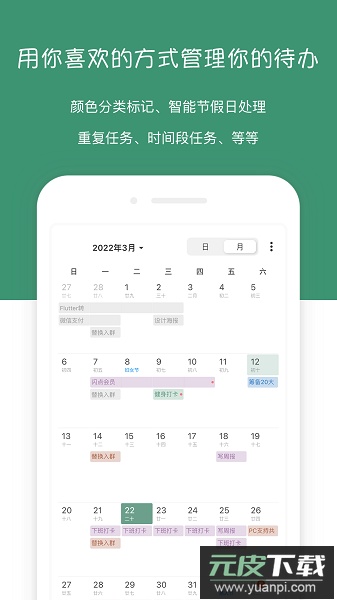 闪点清单软件截图1
