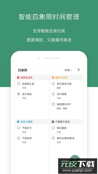 闪点清单软件截图2