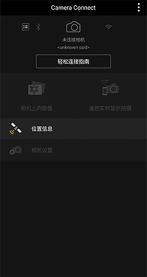 camera connect官方版截图2