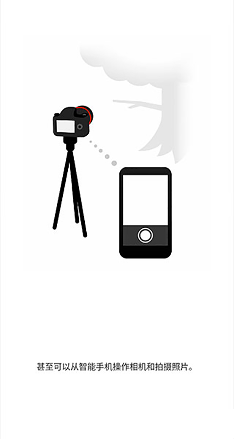 camera connect官方版截图4