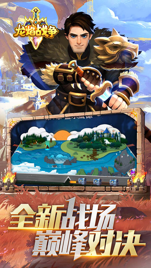 龙焰战争微信小程序版本截图5