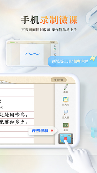 101教育ppt官方版截图4