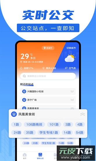 顺风车出行宝平台手机版截图3