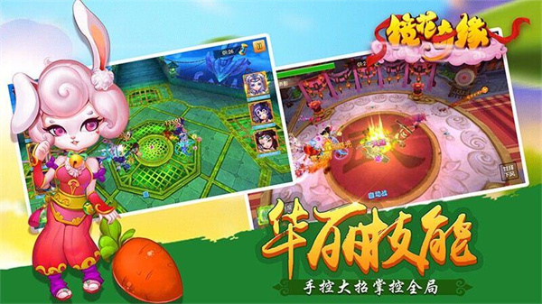 镜花奇缘无限仙玉版内购免费截图3