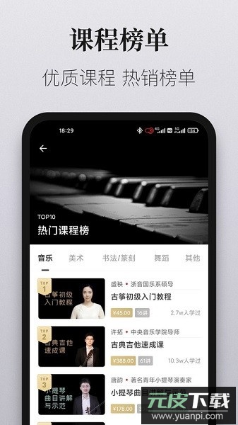 iartschool爱艺术+截图2