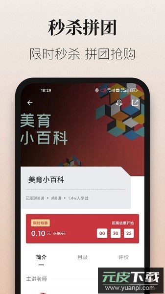 iartschool爱艺术+截图3
