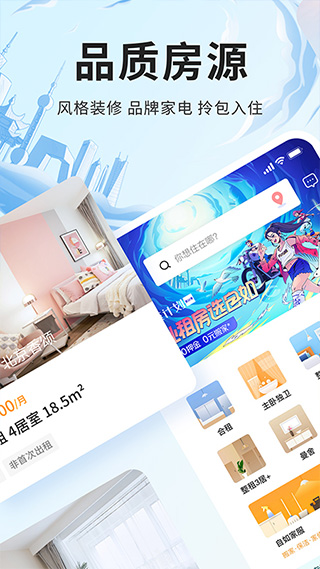 自如租房app官方版截图2