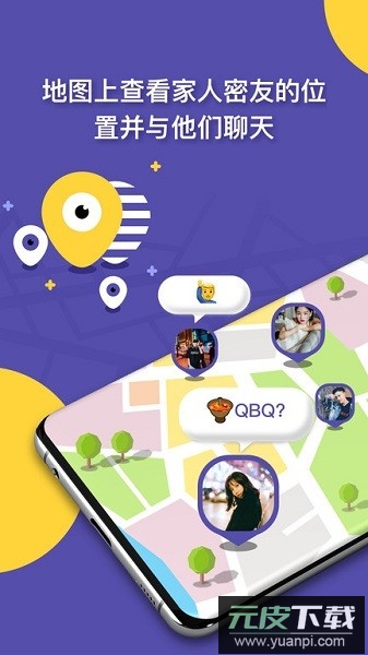 zai位置共享截图1