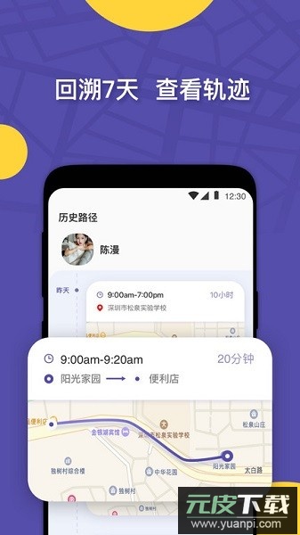 zai位置共享截图2