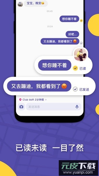 zai位置共享截图5