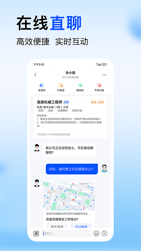 智通人才网app官方版截图4