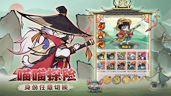 探探猫大作战最新版截图1