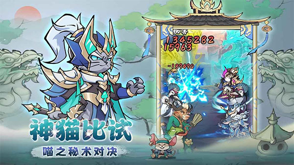 探探猫大作战最新版截图3