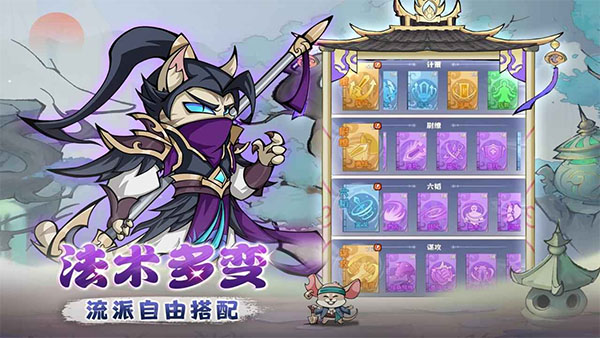 探探猫大作战最新版截图5