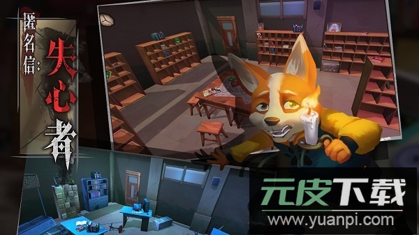 匿名信失心者中文版截图1