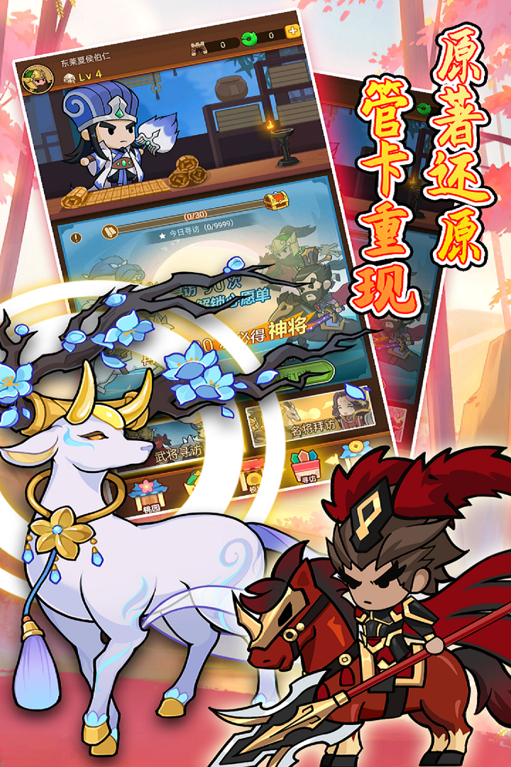 步战三国官方正版截图5