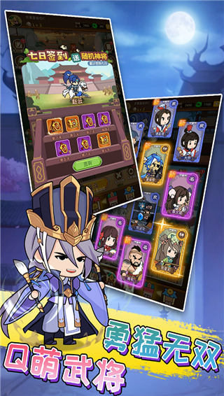 步战三国旧版截图2