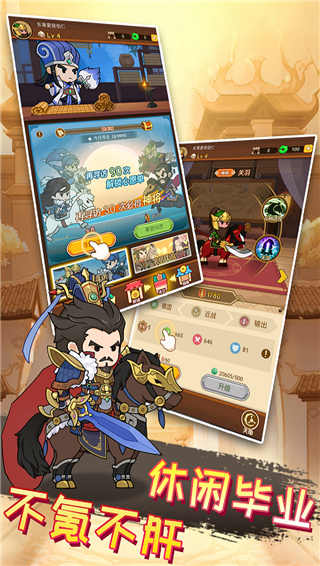 步战三国旧版截图3