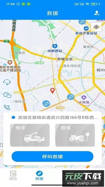摩托宝手机版截图1
