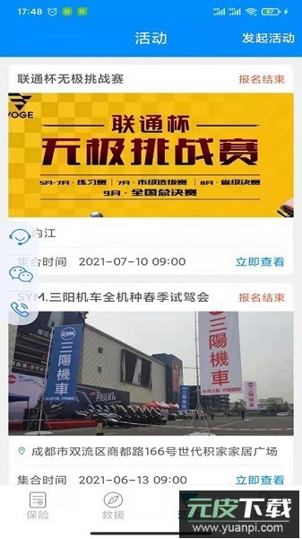 摩托宝手机版截图3