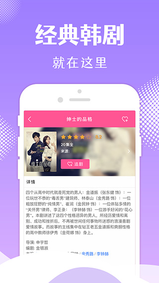 韩小圈韩剧app截图4