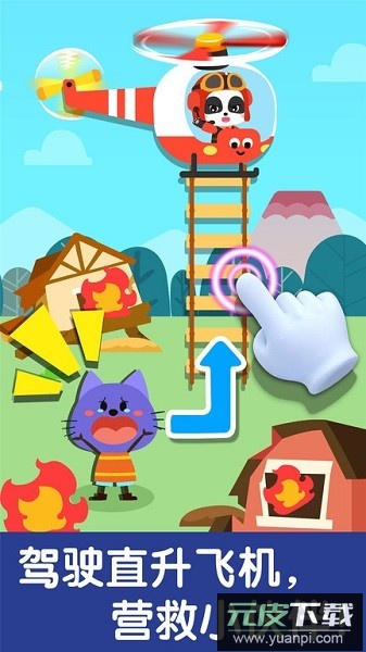 宝宝巴士宝宝交通工具书截图2