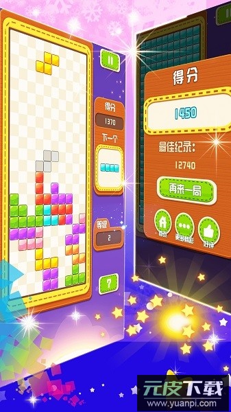 俄罗斯方块大战最新版本截图1