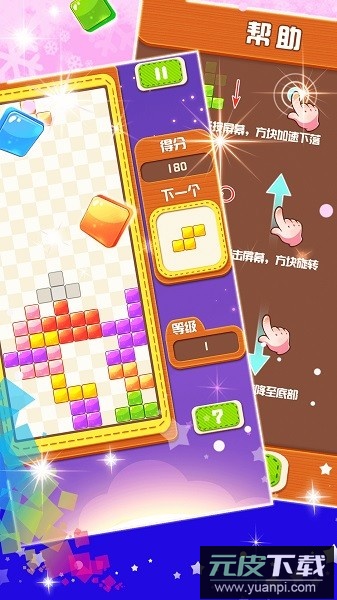 俄罗斯方块大战最新版本截图2