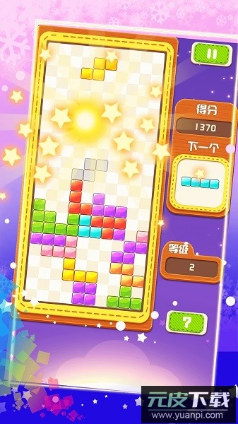 俄罗斯方块大战最新版本截图3