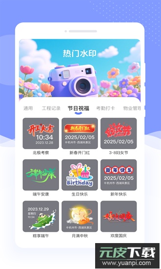 谊友证件照app截图3